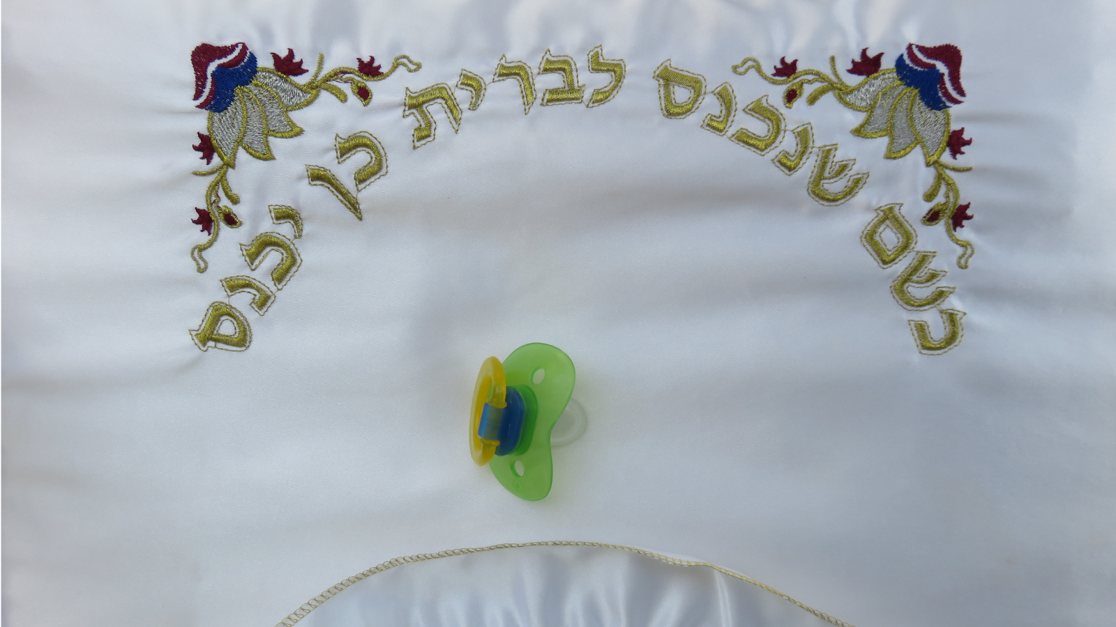 איך עושים ברית מילה